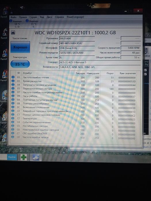 Жесткий диск на 1тб! Hard Transcend 1000gb!