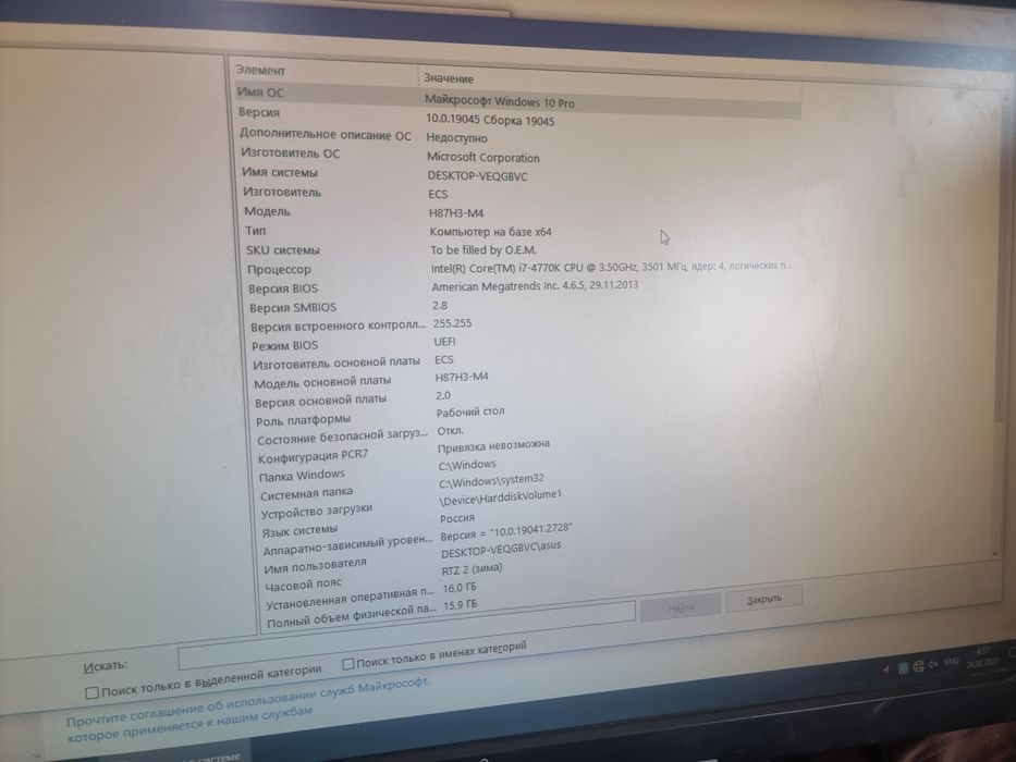 i7 4770K igrovoy kompyuter 16g. Ozu ssd+hdd