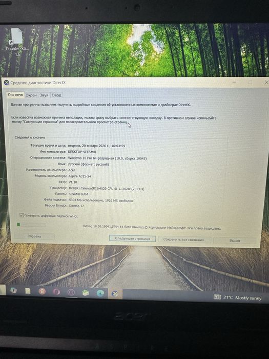 Ноутбук черный acer