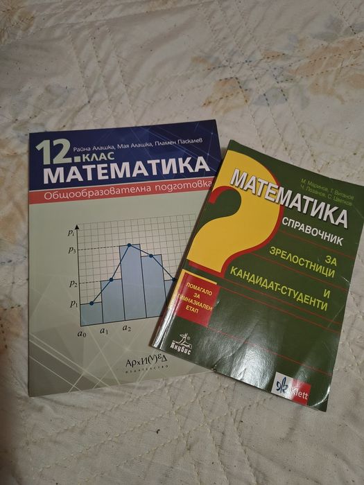 Учебници и помагала