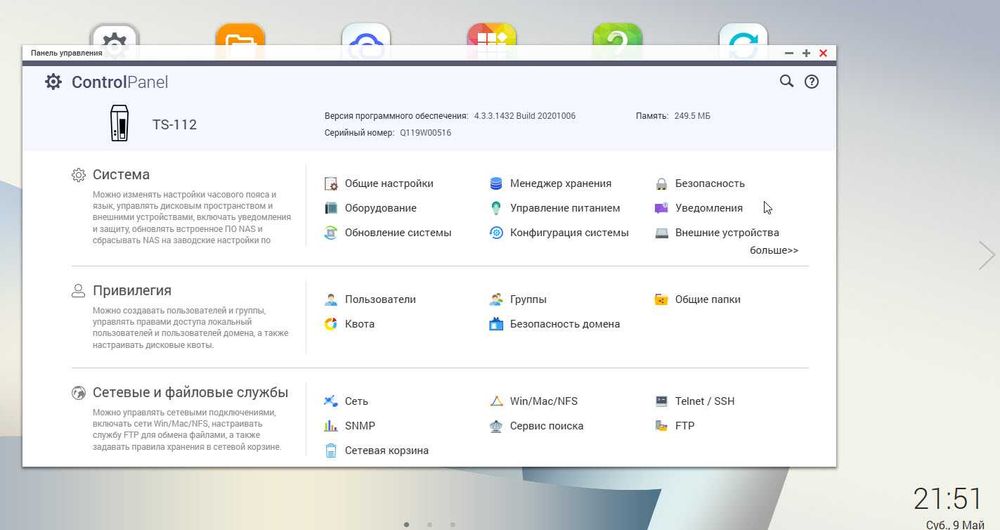 Сетевой файловый сервер qnap ts -112