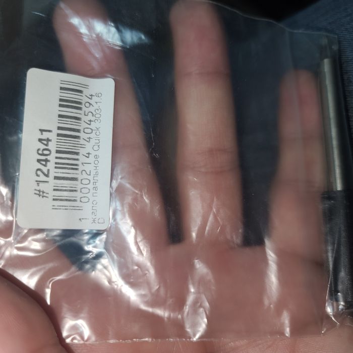 Жала для индукционного паяльника Quick 303