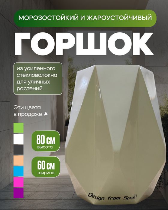 Премиальные уличные горшки из усиленного стекловолокна