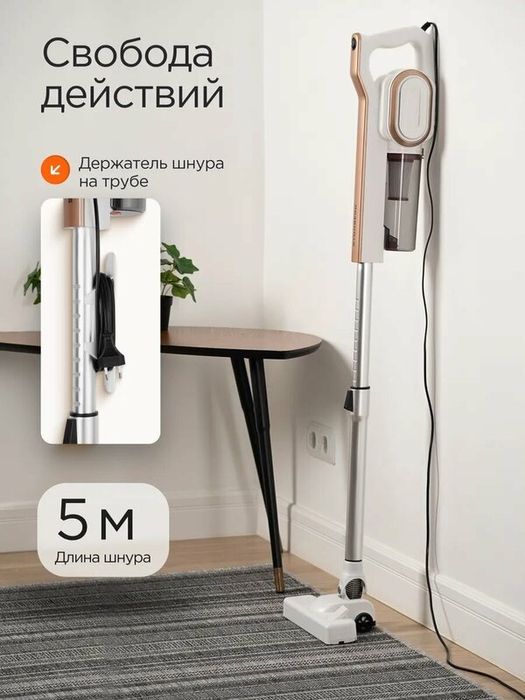 Пылесос вертикальный проводной Stonberg VC-102WGD, 2в1, HEPA-фильтр