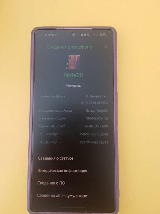 Samsung galaxy Note 20 256/8 + 8