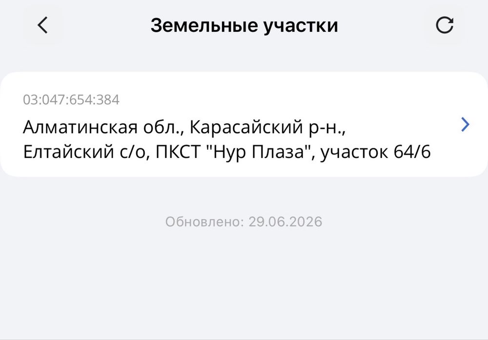 Продам участок СРОЧНО