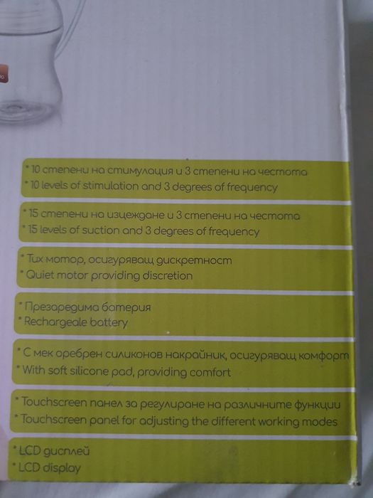 Електрическа помпа за кърма