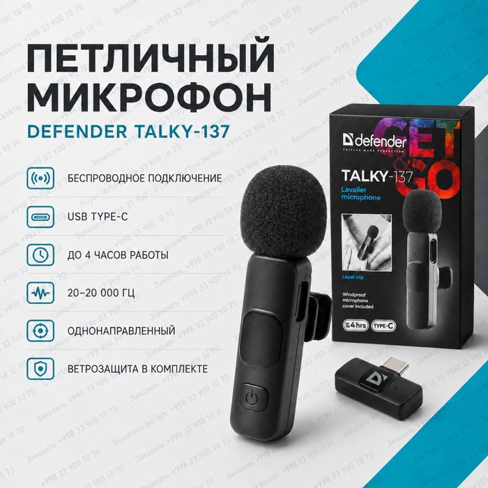 Микрофон ( петличный микрофон / стрим-микрофон)