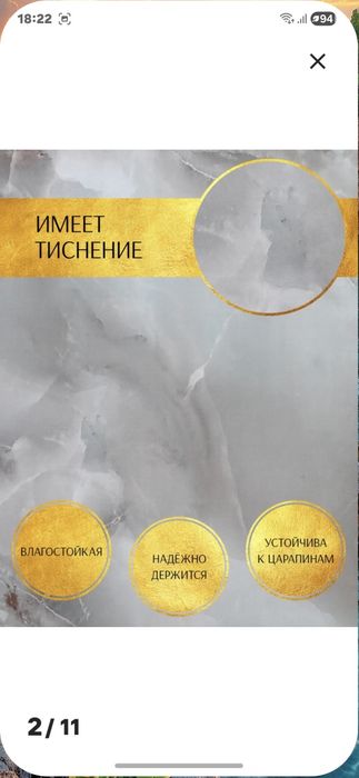 Обои самоклейки новые