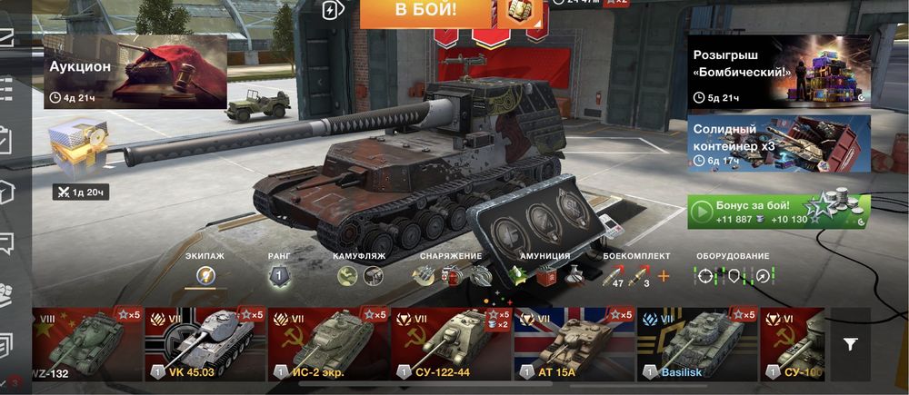 Аккаунт Wot blitz