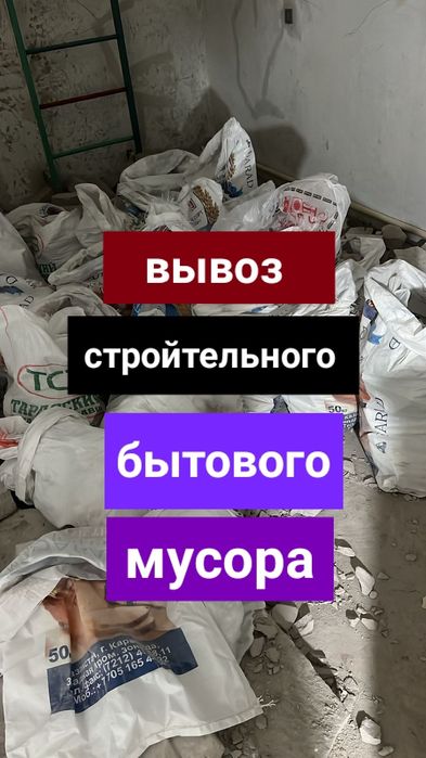 Услуга Вывоз мусора не дорого