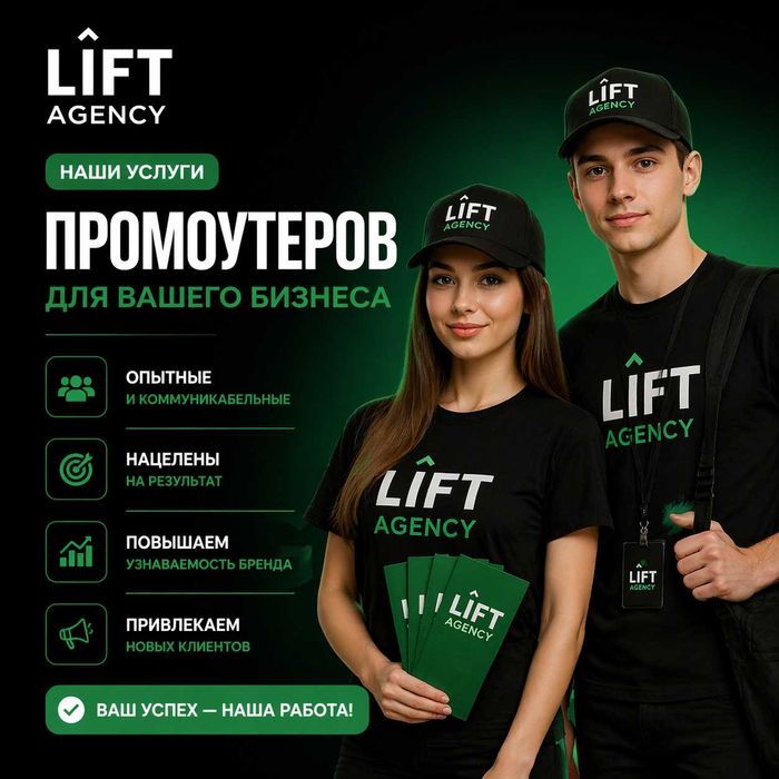 Промо персонал,проведение дегустаций