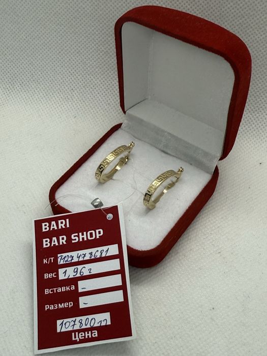 Серьги золотые.