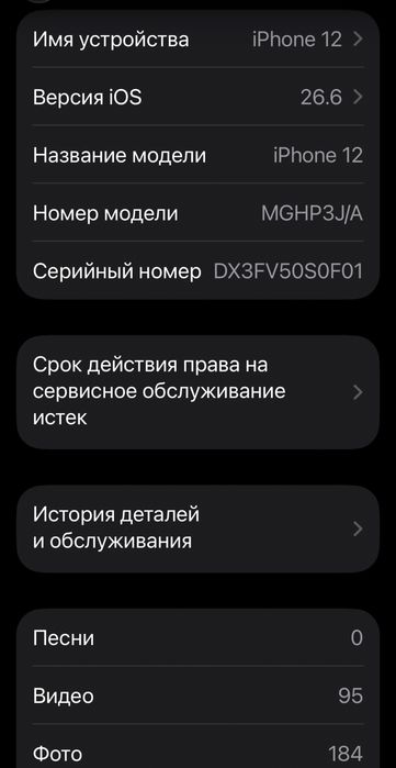 iPhone 12 64GB ideal 10/10