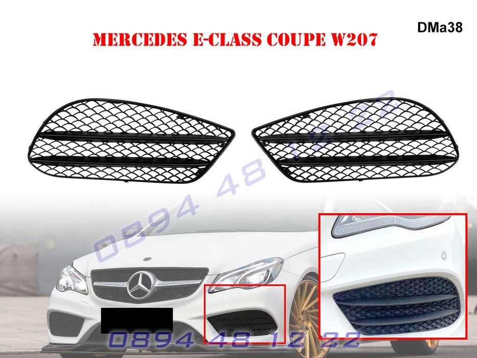 Тунинг Решетки Mercedes E W207 W212 Решетка Броня Мерцедес В212 В207