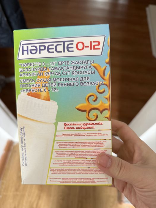 Продам детскую смесь Нәресте