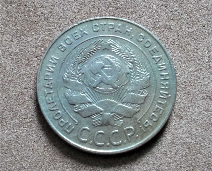 Монета 5 копеек 1924