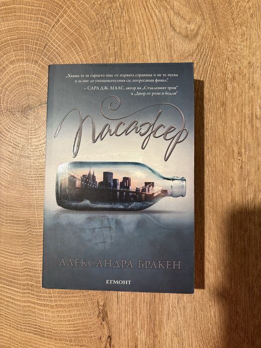 Книги на английски и български език в различни жанрове