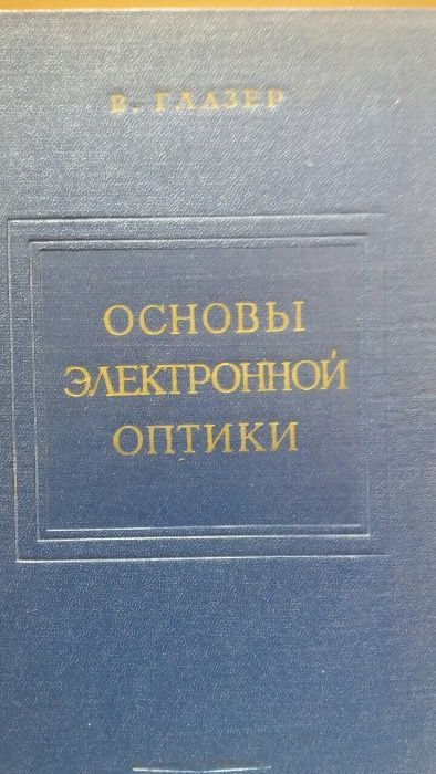 Техническа литература - 10 лв за бройка, за повече от една бройка -7лв