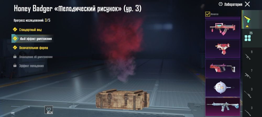 Аккаунт на pubg mobile с пингвином питомец