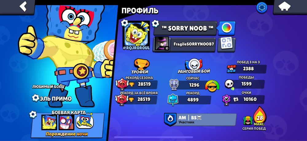 Продам brawl stars аккаунт иле обм на блек. Раша акк