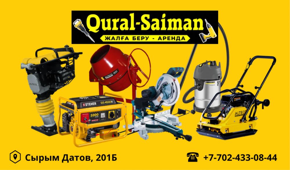 Аренда-прокат стройтельных инструментов,сварочный аппарат,гайковерт