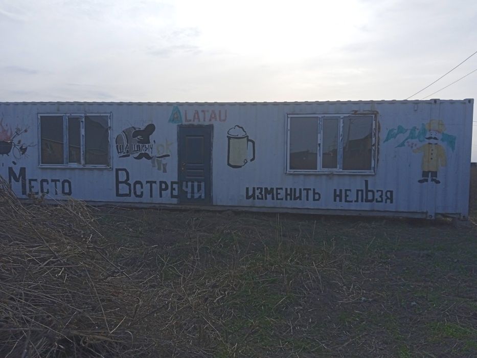Продам морской контейнер
