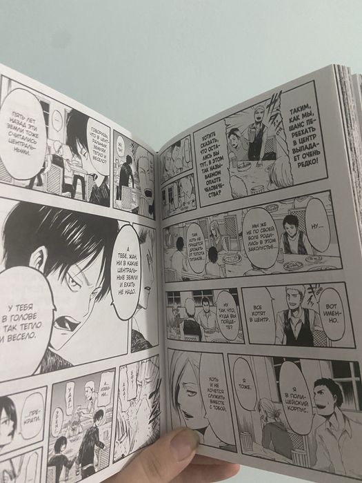 Атака титанов, книга 1 часть