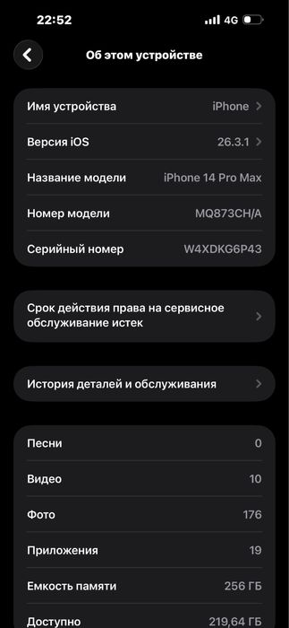 Iphone 14 Pro Max