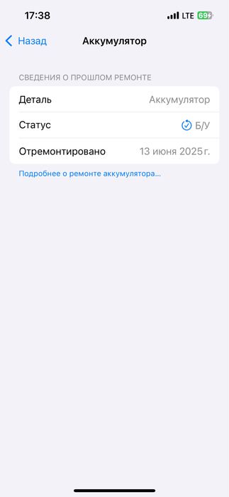 Iphone 13 Black LL/A