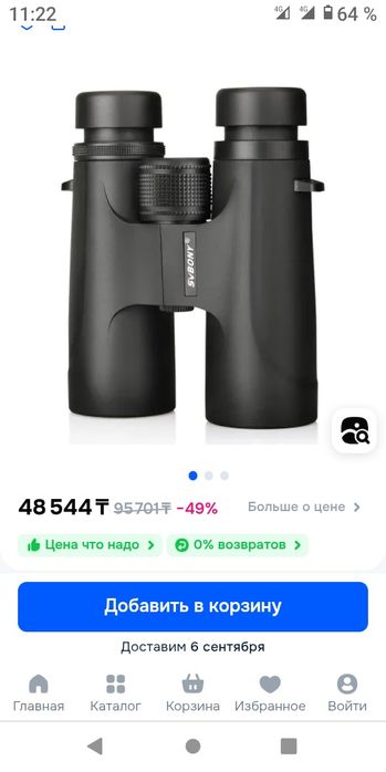 Бинокль SVBONY SA202