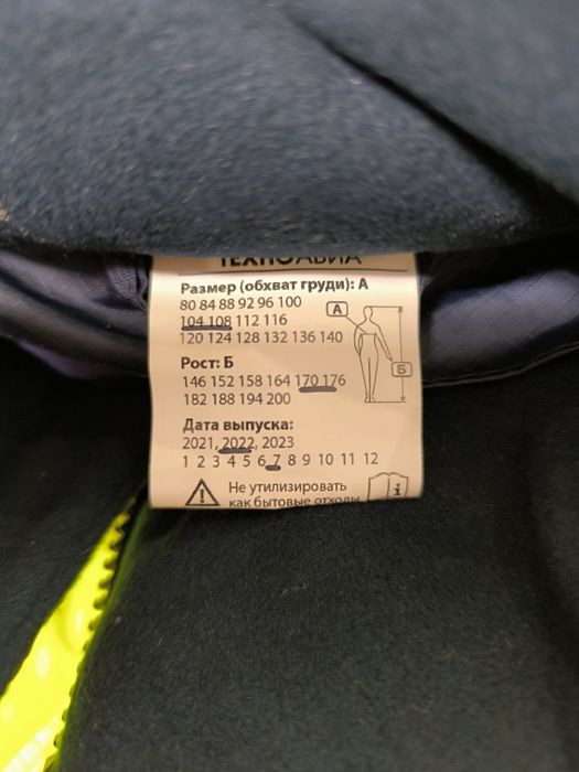 Спецодежда зимняя новая