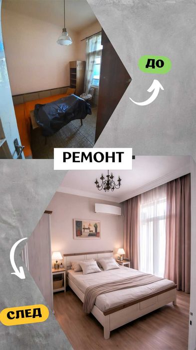 Ремонт на апартаменти и стари къщи