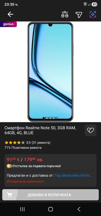 Продавам телефон