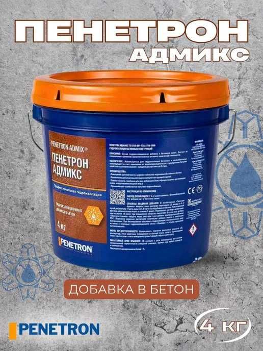 Пенетрон Адмикс Гидроизоляционная добавка в бетон Гидроизоляция