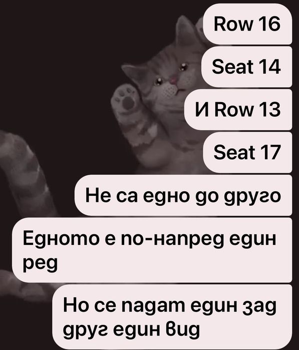 Билети за концерта на Емануела за дата 18.11