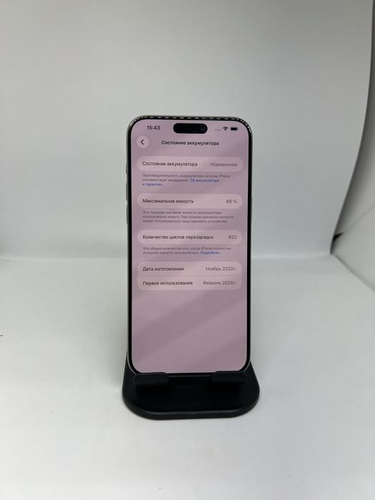 Ip 15 pro max 256 gb pintel.kz 21121