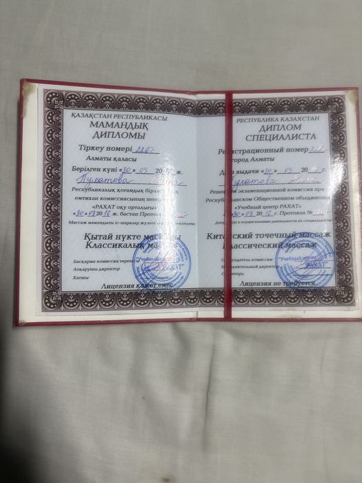 Емдык нуктелы массаж