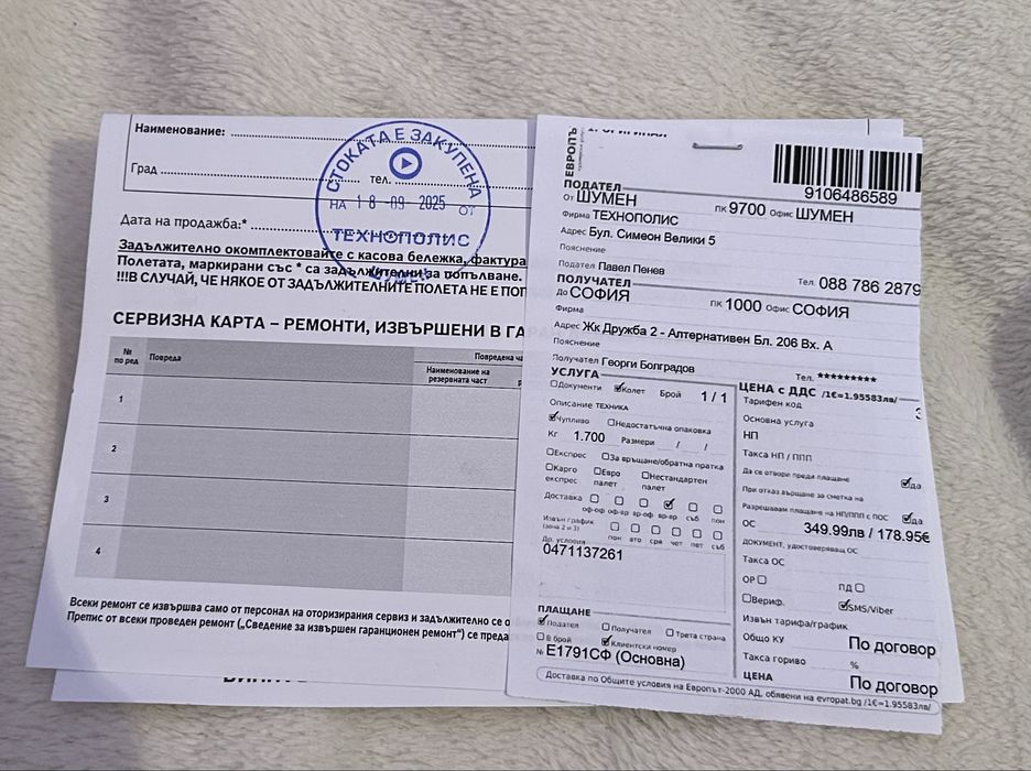 Проточен бойлер BOSCH