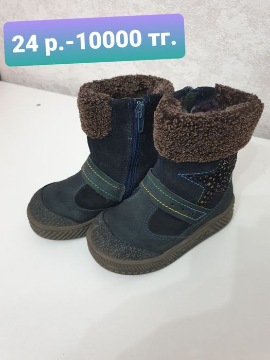 Детская зимняя обувь