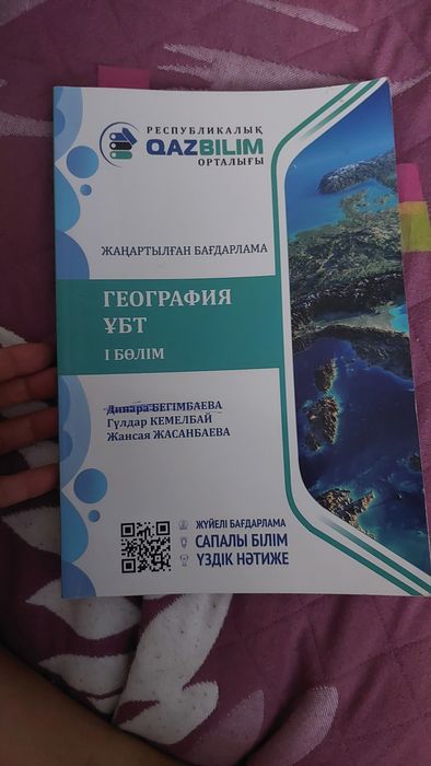 Книги подготовка в ЕНТ