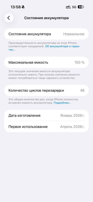 Iphone 17Pro Max