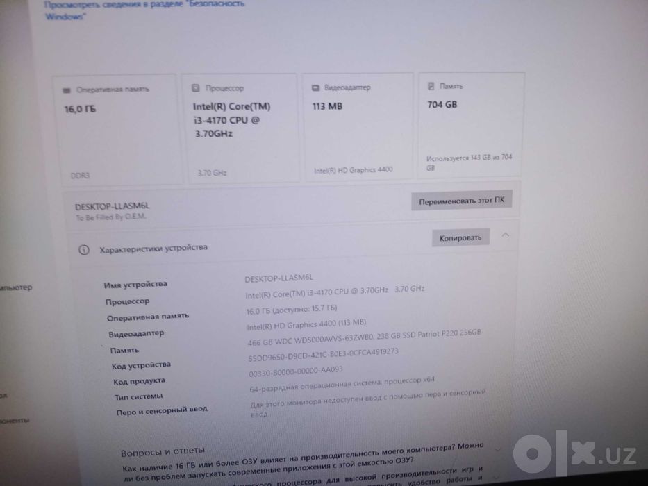 Продается компьютер с хорошей конфигурацией
