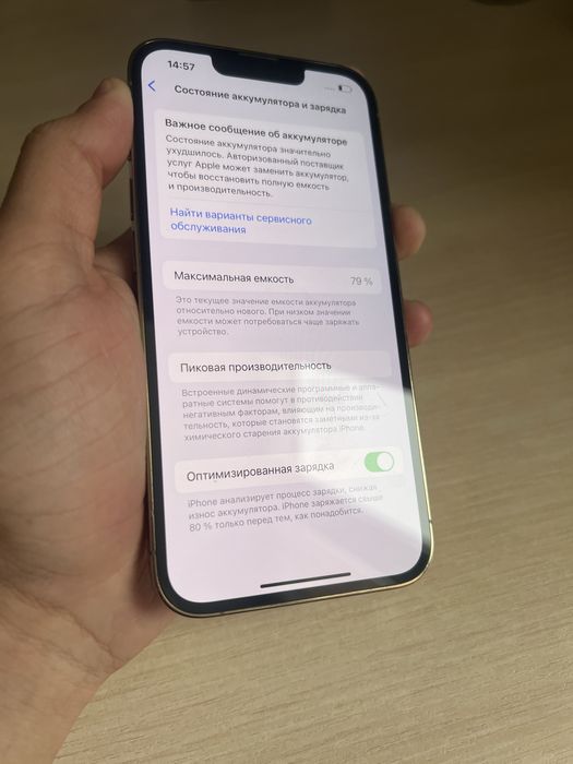 Iphone 13 pro 128 айфон 13 про 128