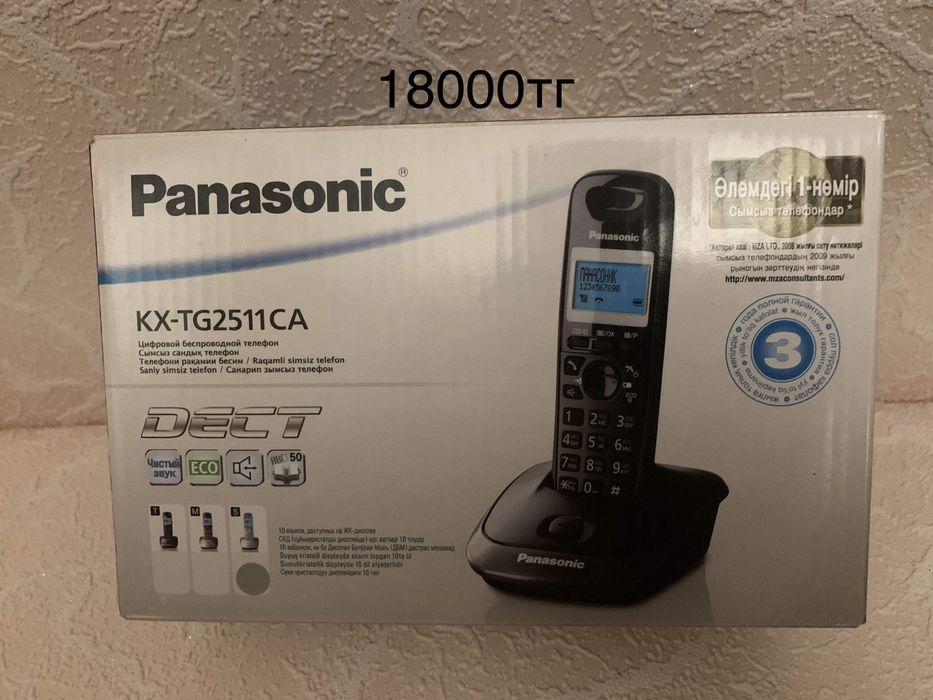 Продам сотовый телефон , домашний