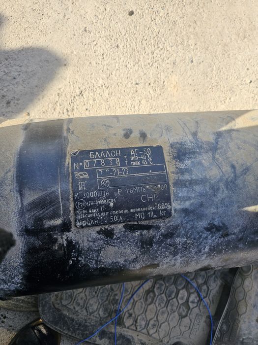 Газ баллон гбо 4