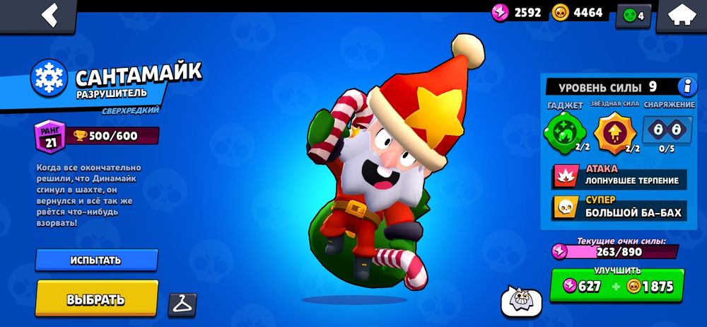 Продам или обменяю аккаунт