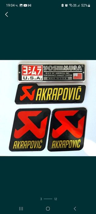 Алуминиеви стикери за ауспух на мотор