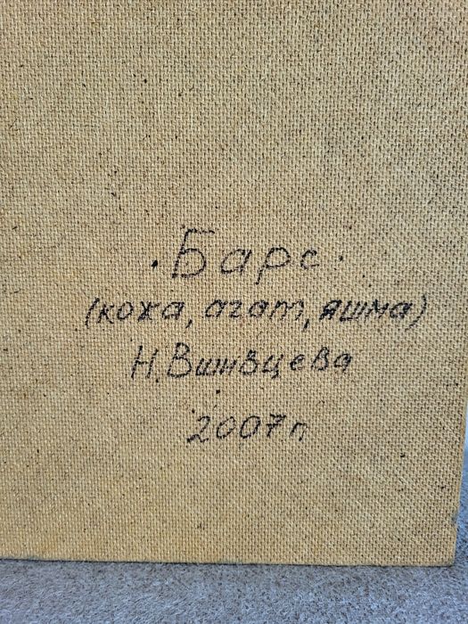 Картина из кожи, агата, яшми