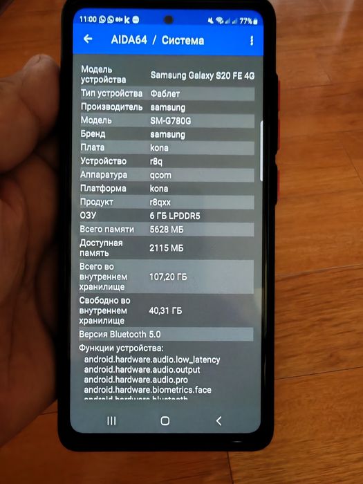 Samsung Galaxy S20 FE